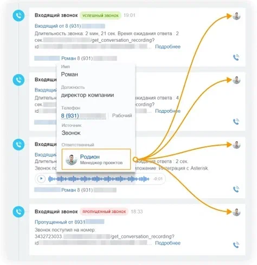 Автосоединение с ответственным