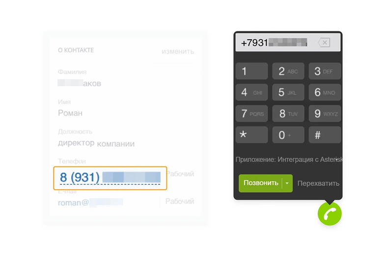 Звонки в один клик из CRM