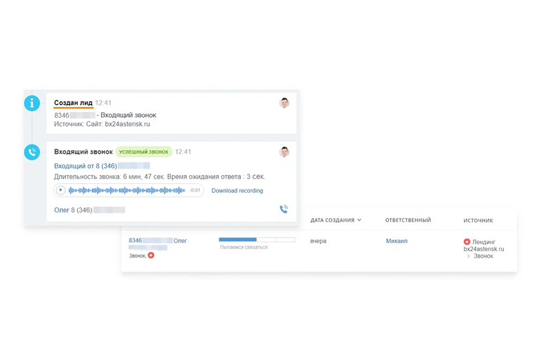 Автоматическое создание лидов